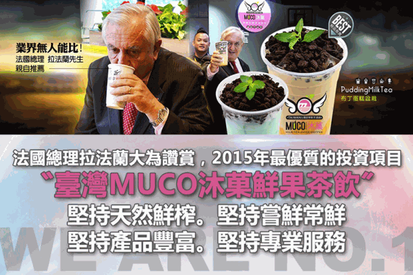 沐菓鲜果茶