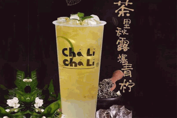 CHALI茶里茶饮