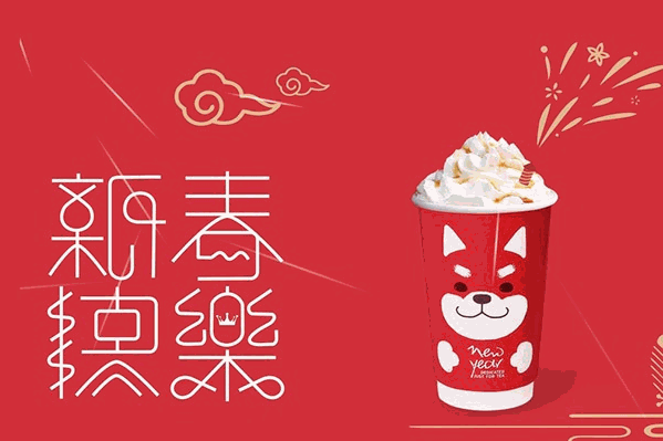 royalstea皇茶