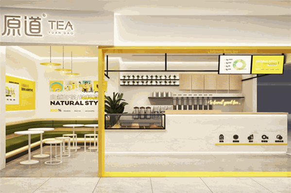 原道Tea