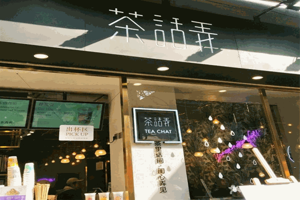 茶话弄热销产品蓝漾莓莓冰柠茶:含有丰富维c的蓝莓