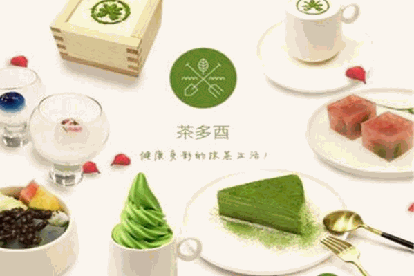 茶多酉抹茶