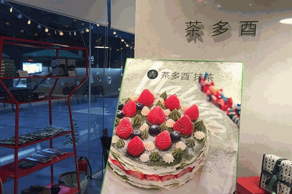 茶多酉抹茶