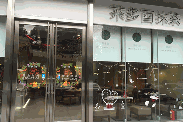 茶多酉抹茶