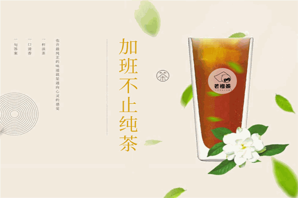 芒橙茶