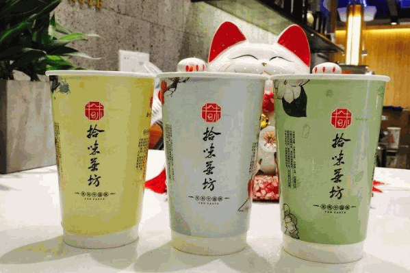 拾味茶坊