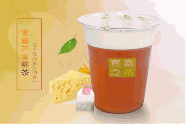 宣喜之茶