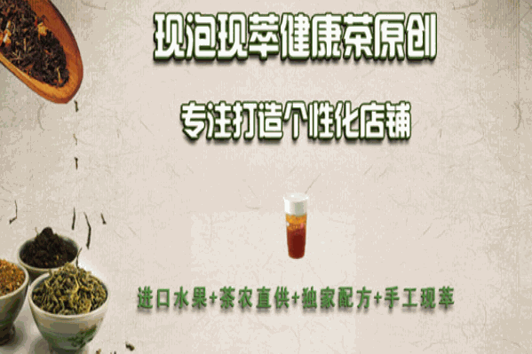 猫果茶饮