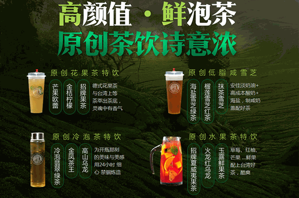 本宫驾到茶饮