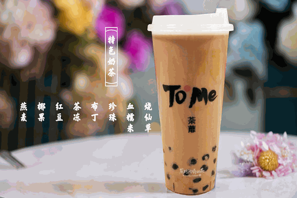 茶蘼饮品