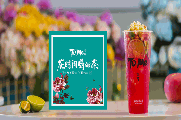 茶蘼饮品