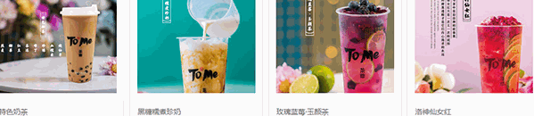 茶蘼饮品