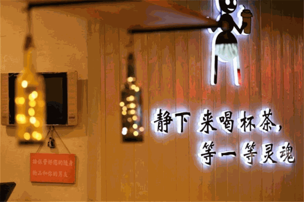 小e思茶