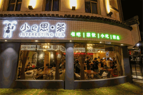 小e思茶