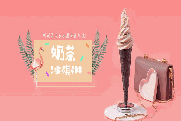 南香源港式茶饮