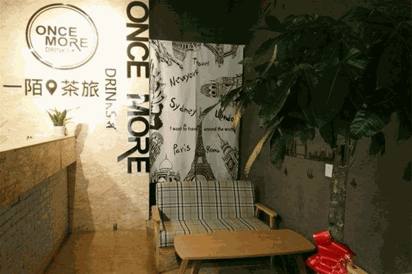 一陌茶旅
