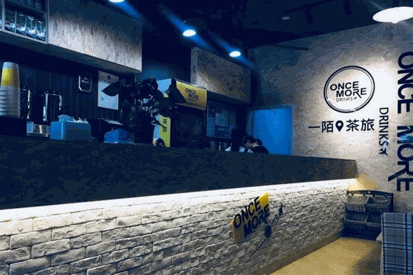 一陌茶旅
