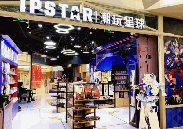 潮玩星球 潮玩星球