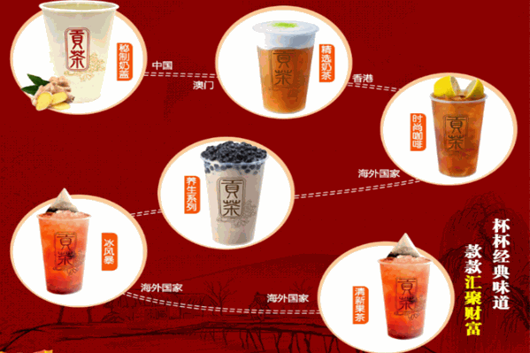 佳利来贡茶