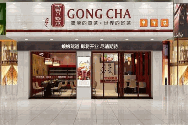 佳利来贡茶