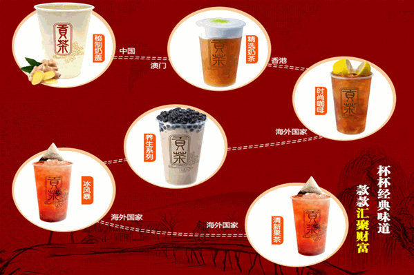 佳利来贡茶