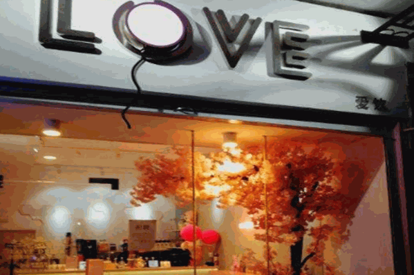 Love Drink爱饮 Love Drink爱饮