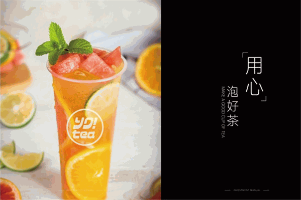 热迈有茶