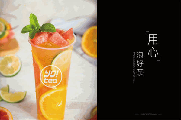 热迈有茶