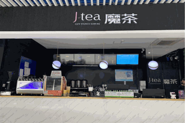 解忧魔茶