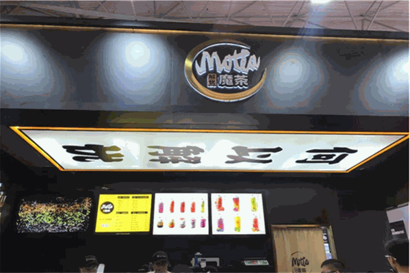 解忧魔茶