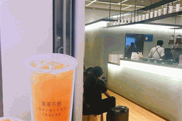 茶茶不息饮品