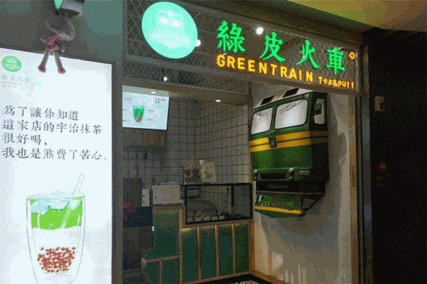 绿皮火车饮品