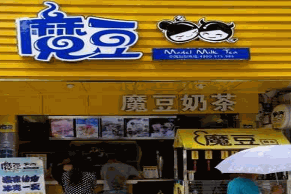 魔豆茶飲 魔豆茶飲