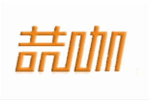 喆咖饮品品牌logo