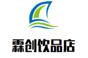 霖创饮品店品牌logo