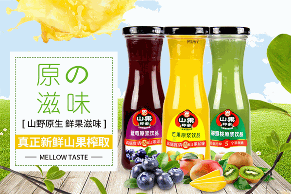 百芝源饮品