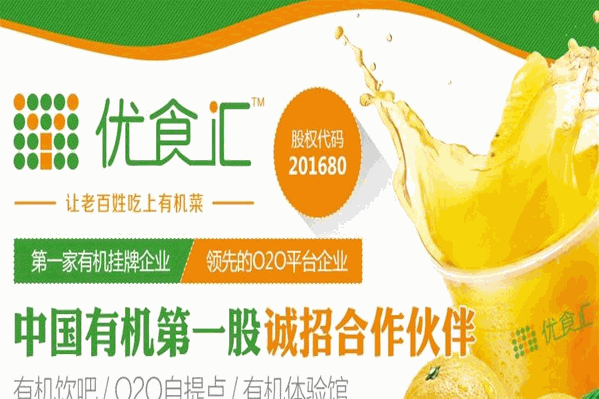 优食汇饮品