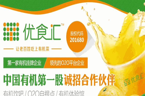 优食汇饮品