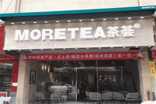 MOLYTEA茶荟 MOLYTEA茶荟