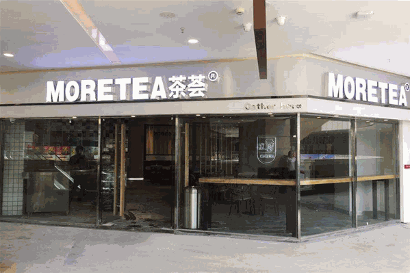 MOLYTEA茶荟 MOLYTEA茶荟