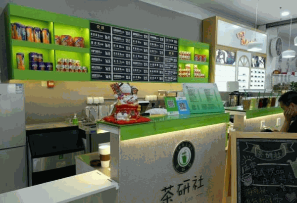 茶研社