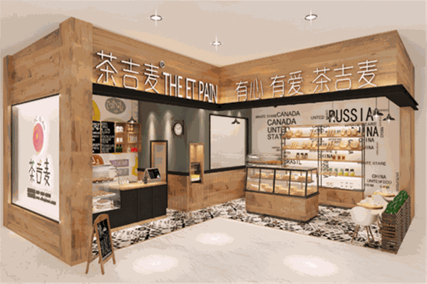 茶吉麦
