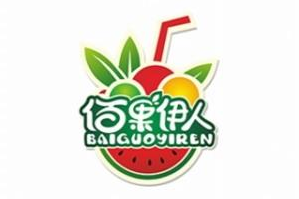 佰果伊人水吧品牌logo