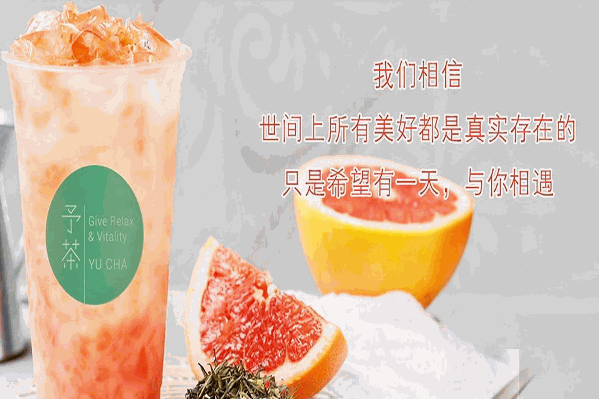 予茶Yucha