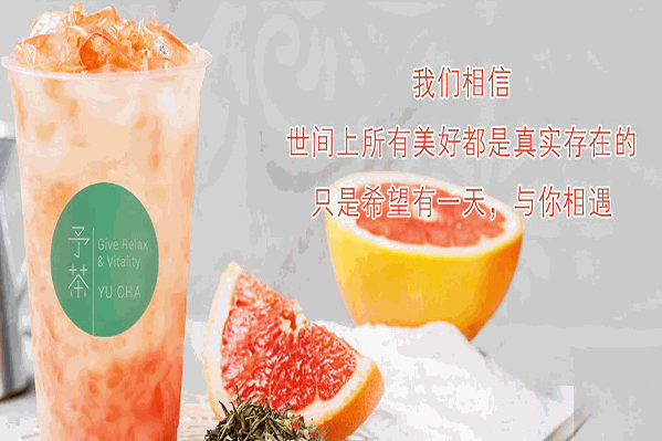 予茶Yucha