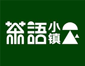 茶语小镇品牌logo