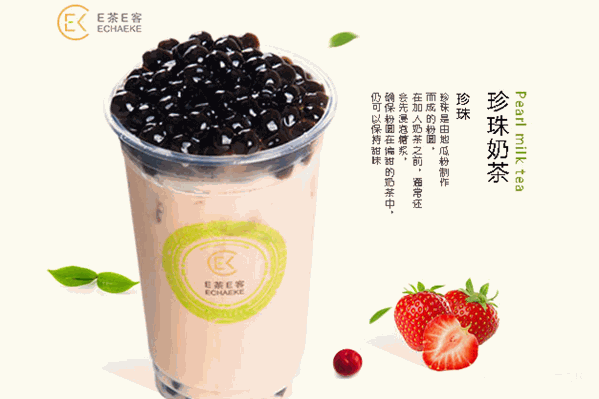 E茶E客