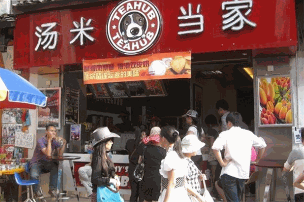 汤米当家 汤米当家