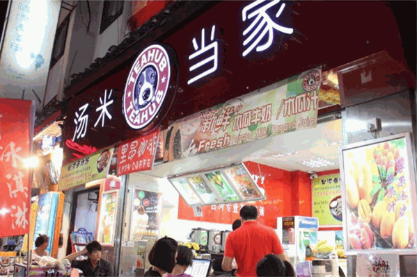 汤米当家 汤米当家