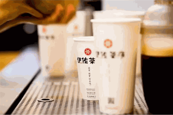 伊佐茶序